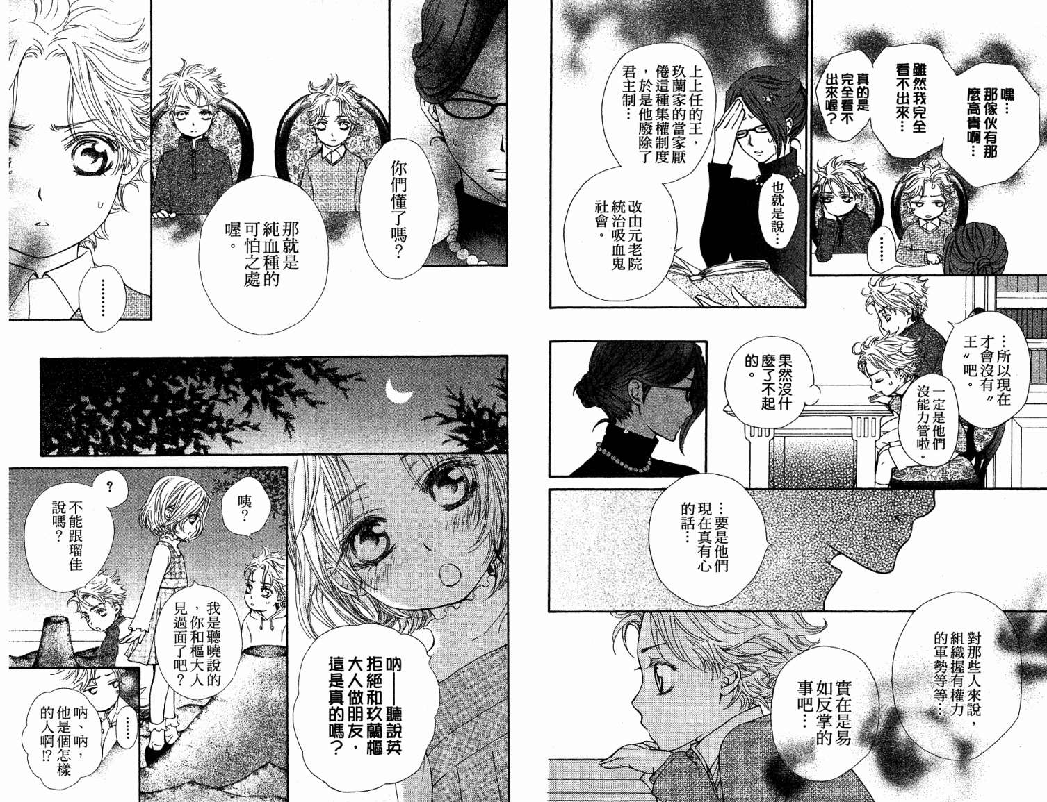+吸血鬼骑士韩漫全集-第06卷无删减无遮挡章节图片 