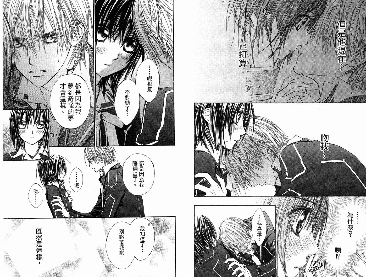 +吸血鬼骑士韩漫全集-第06卷无删减无遮挡章节图片 