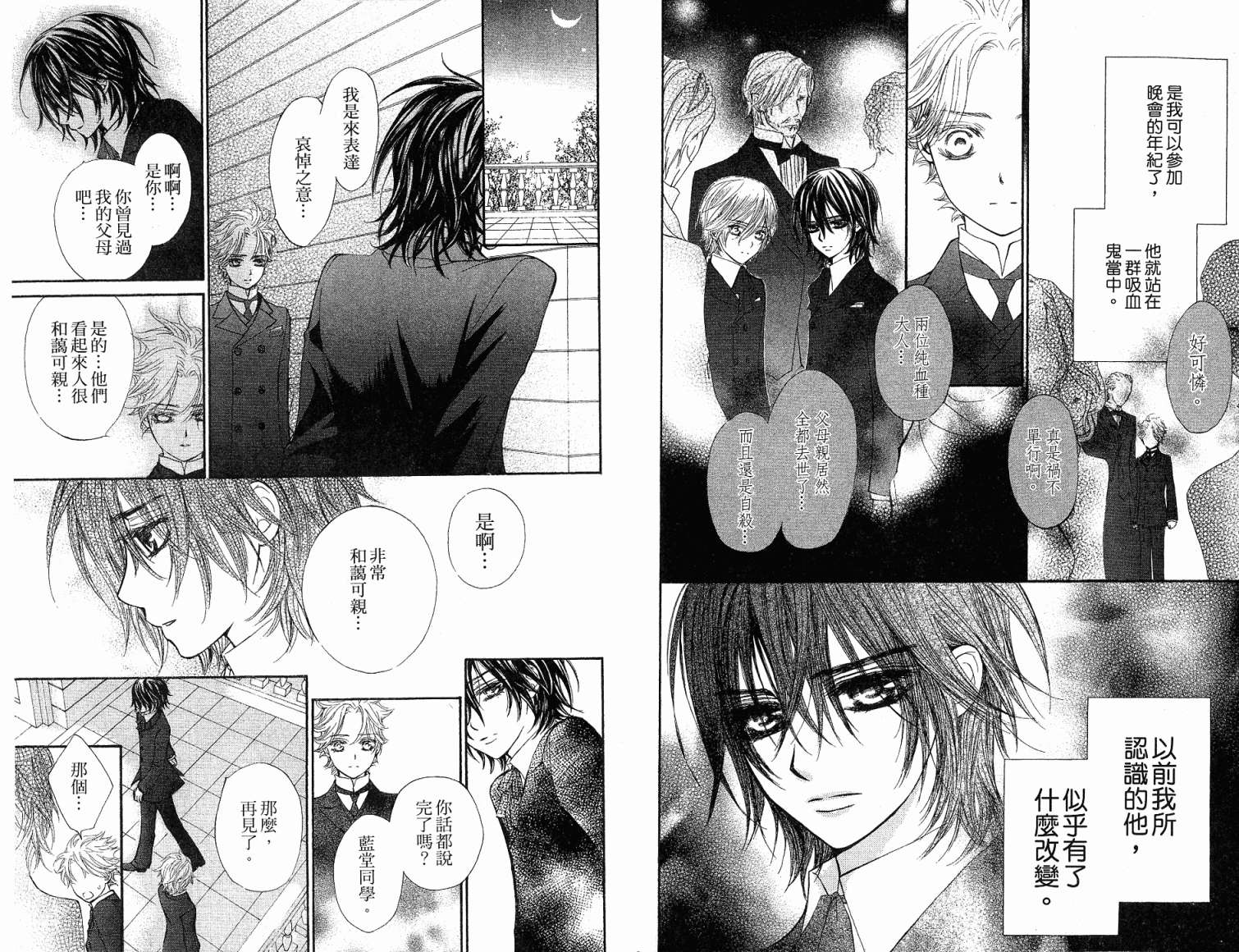 +吸血鬼骑士韩漫全集-第06卷无删减无遮挡章节图片 
