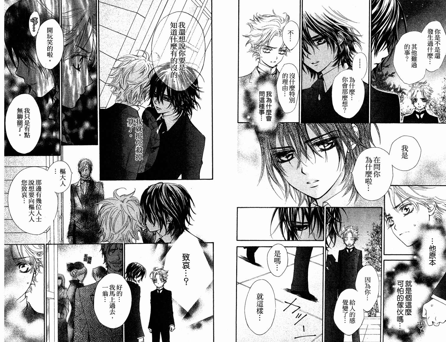 +吸血鬼骑士韩漫全集-第06卷无删减无遮挡章节图片 