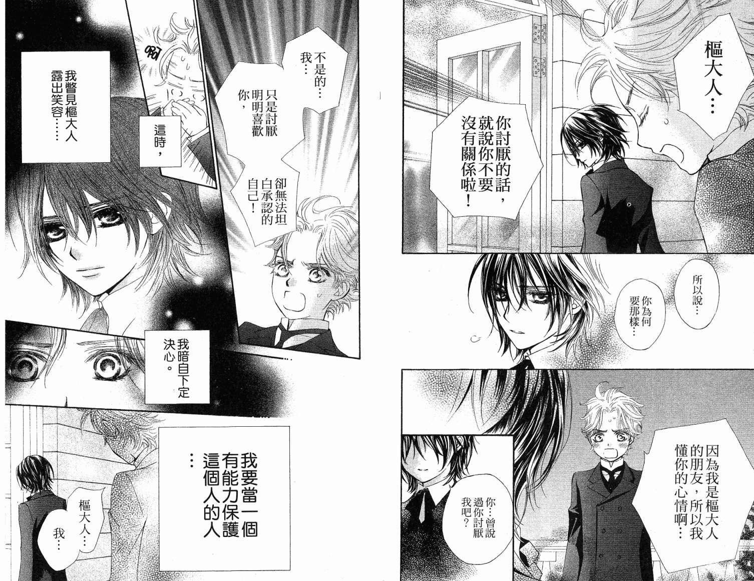 +吸血鬼骑士韩漫全集-第06卷无删减无遮挡章节图片 