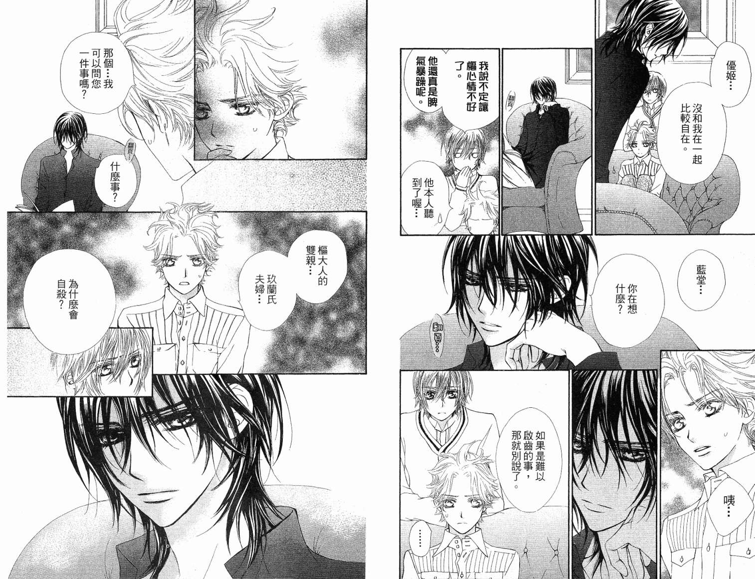 +吸血鬼骑士韩漫全集-第06卷无删减无遮挡章节图片 