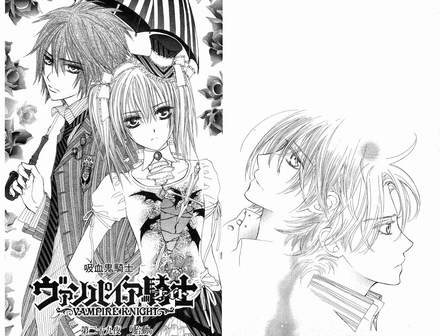 +吸血鬼骑士韩漫全集-第06卷无删减无遮挡章节图片 
