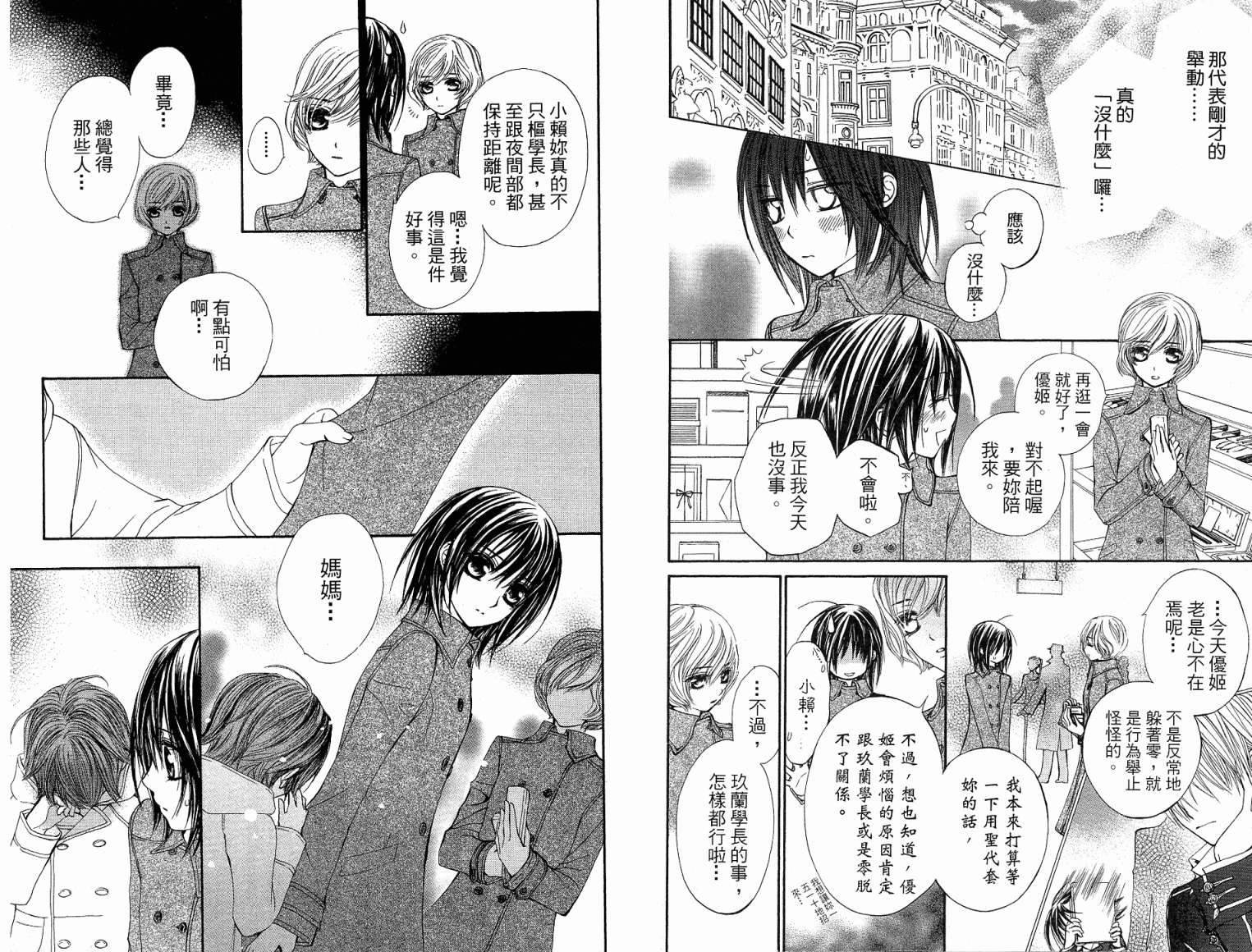 +吸血鬼骑士韩漫全集-第06卷无删减无遮挡章节图片 