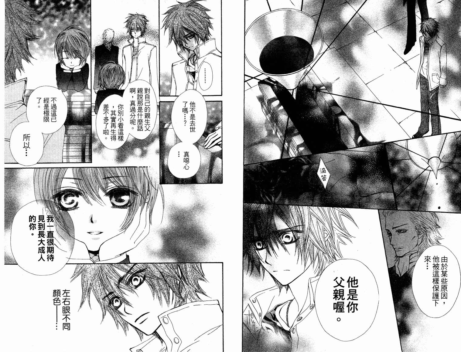 +吸血鬼骑士韩漫全集-第06卷无删减无遮挡章节图片 