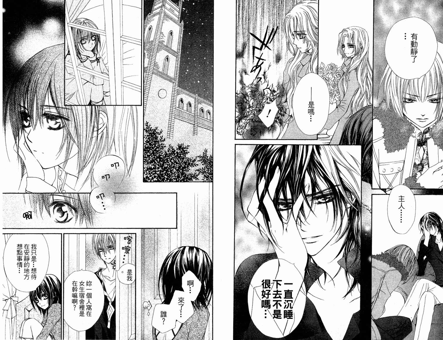+吸血鬼骑士韩漫全集-第06卷无删减无遮挡章节图片 