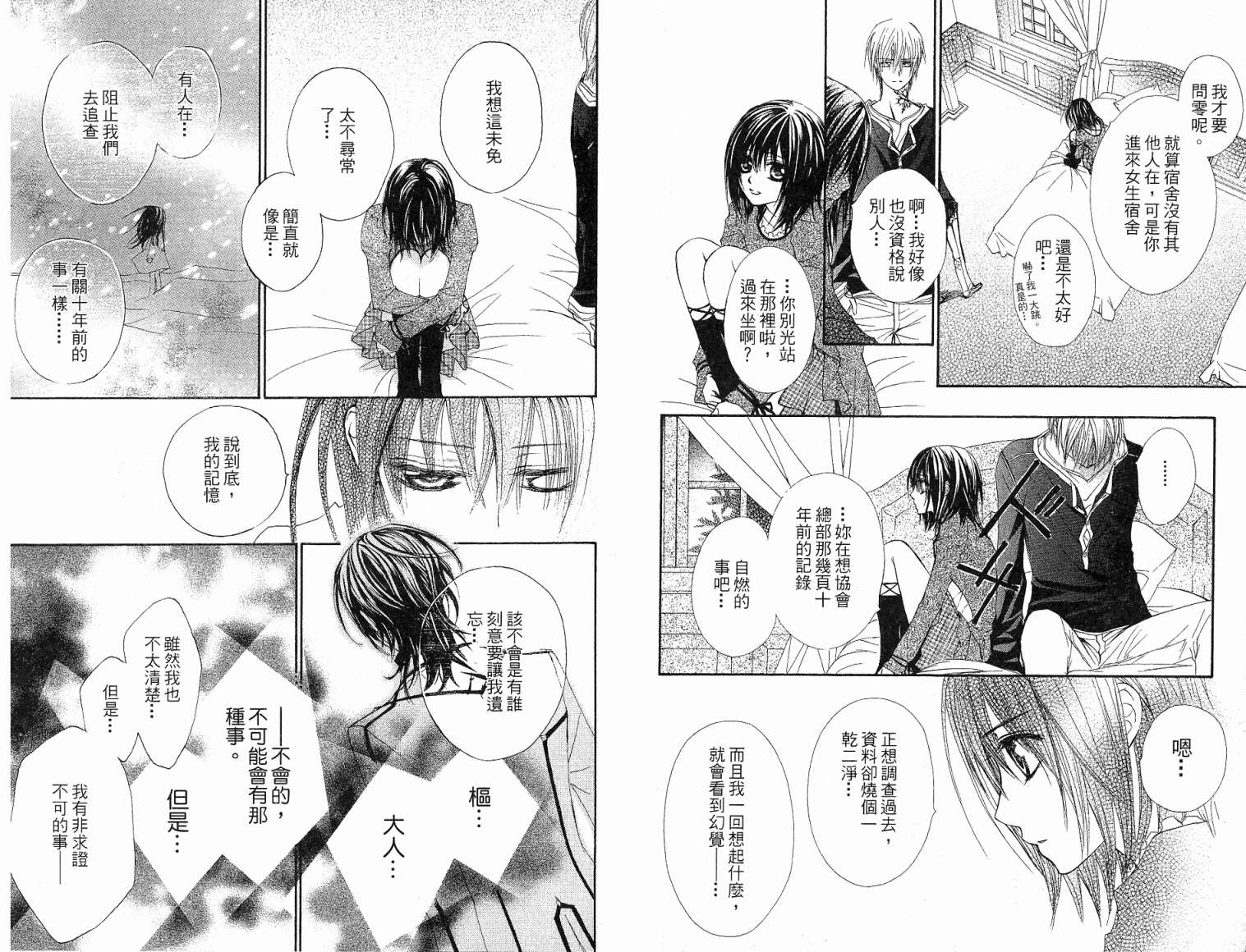 +吸血鬼骑士韩漫全集-第06卷无删减无遮挡章节图片 
