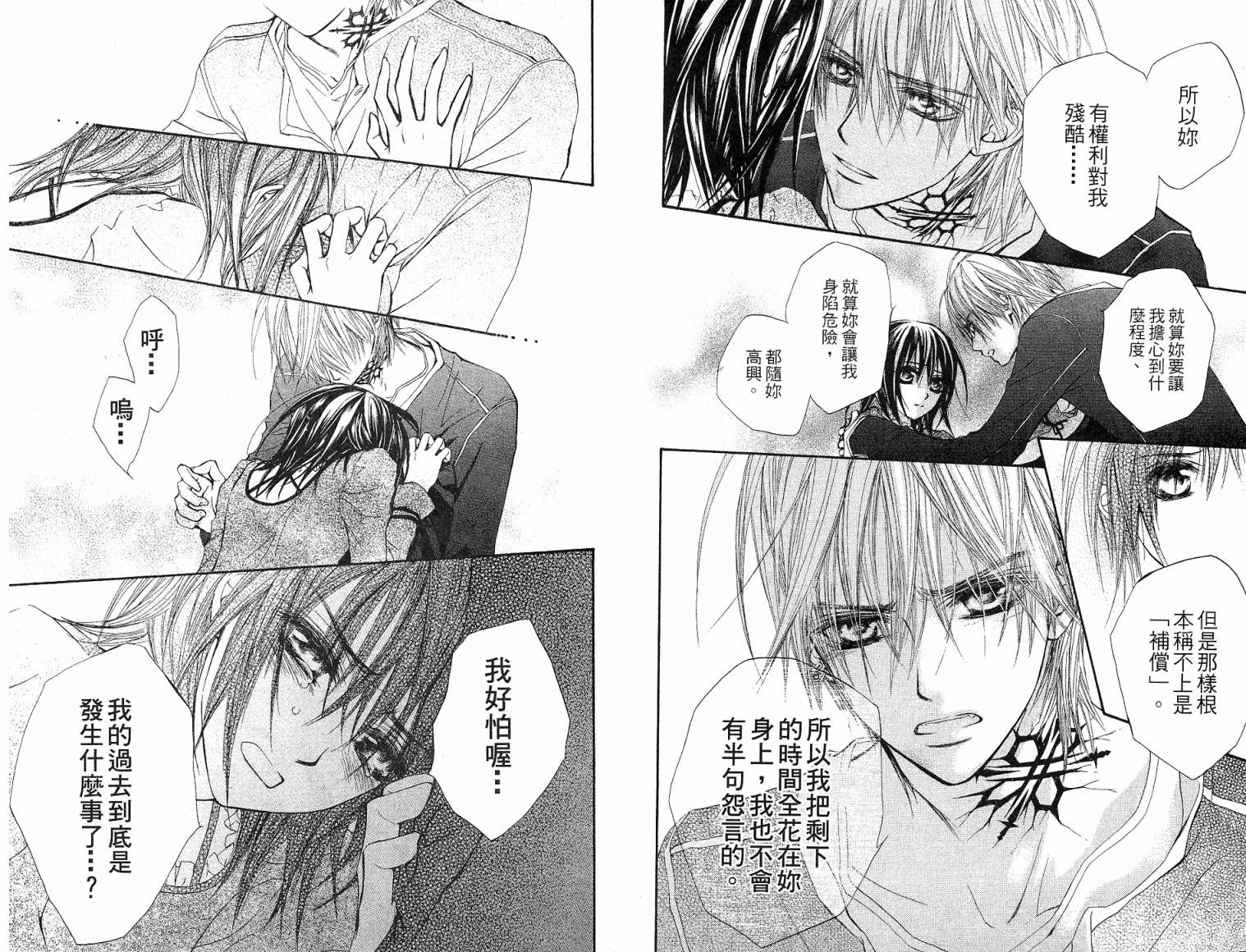 +吸血鬼骑士韩漫全集-第06卷无删减无遮挡章节图片 
