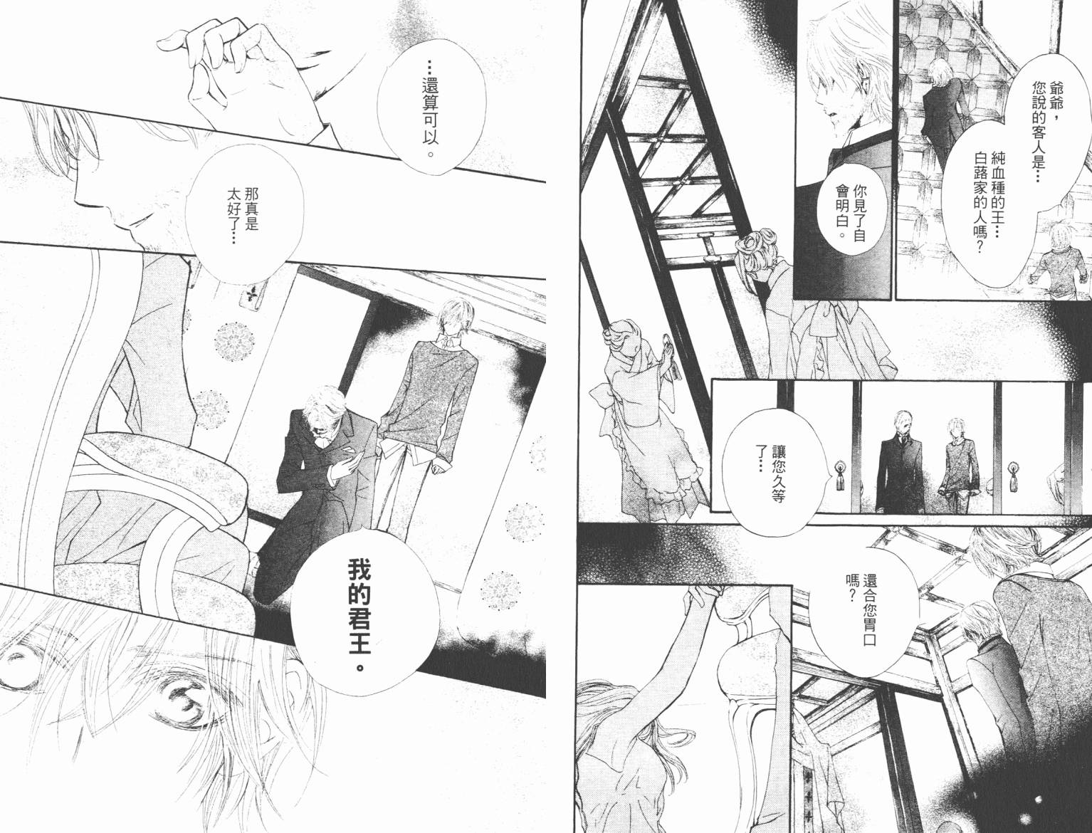 +吸血鬼骑士韩漫全集-第07卷无删减无遮挡章节图片 