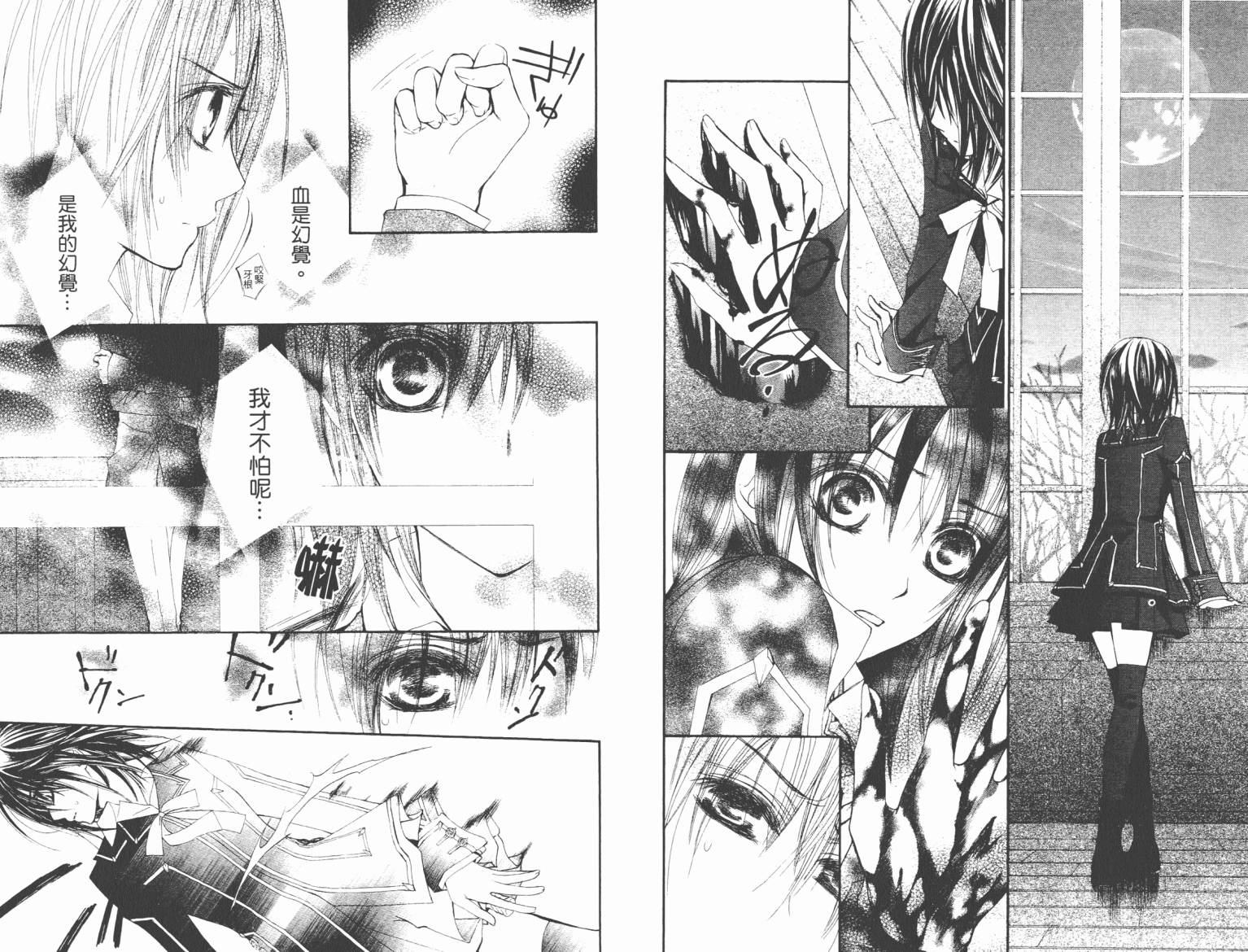 +吸血鬼骑士韩漫全集-第07卷无删减无遮挡章节图片 
