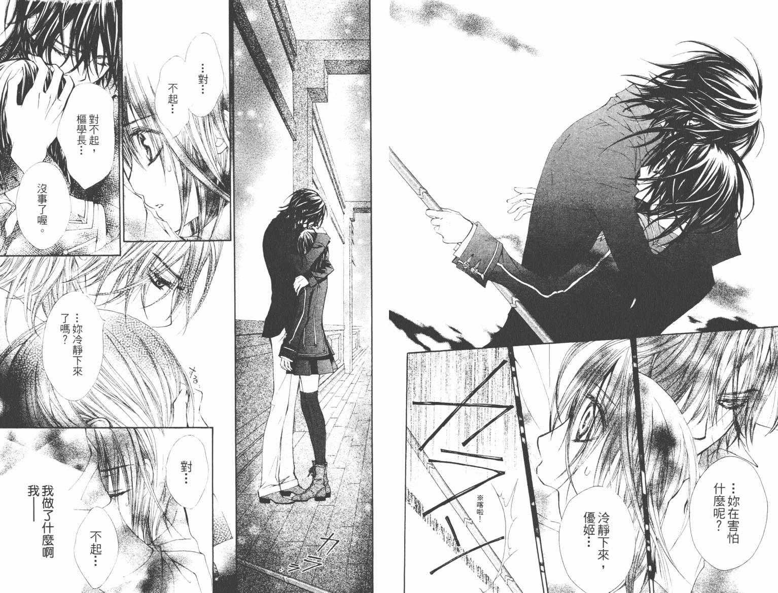+吸血鬼骑士韩漫全集-第07卷无删减无遮挡章节图片 