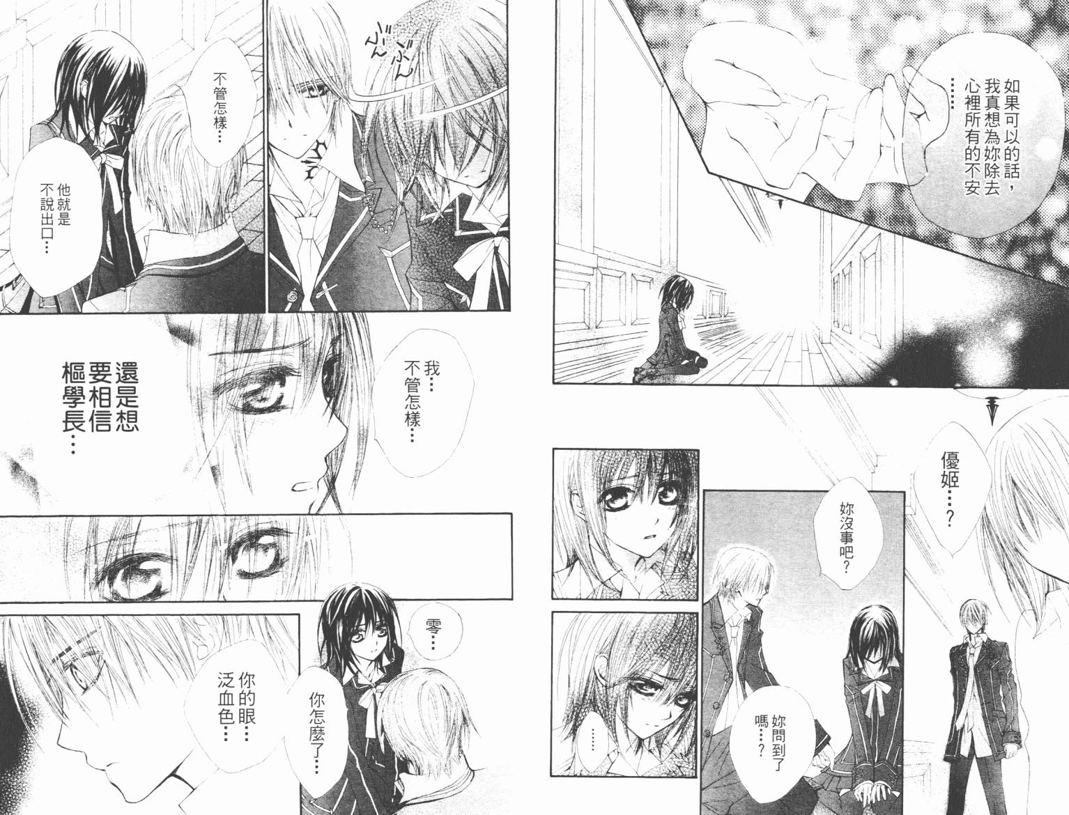 +吸血鬼骑士韩漫全集-第07卷无删减无遮挡章节图片 