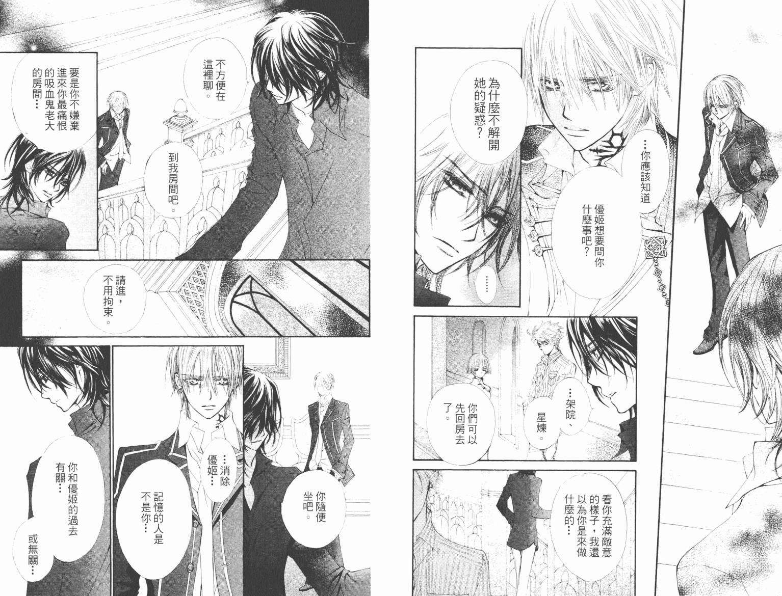+吸血鬼骑士韩漫全集-第07卷无删减无遮挡章节图片 