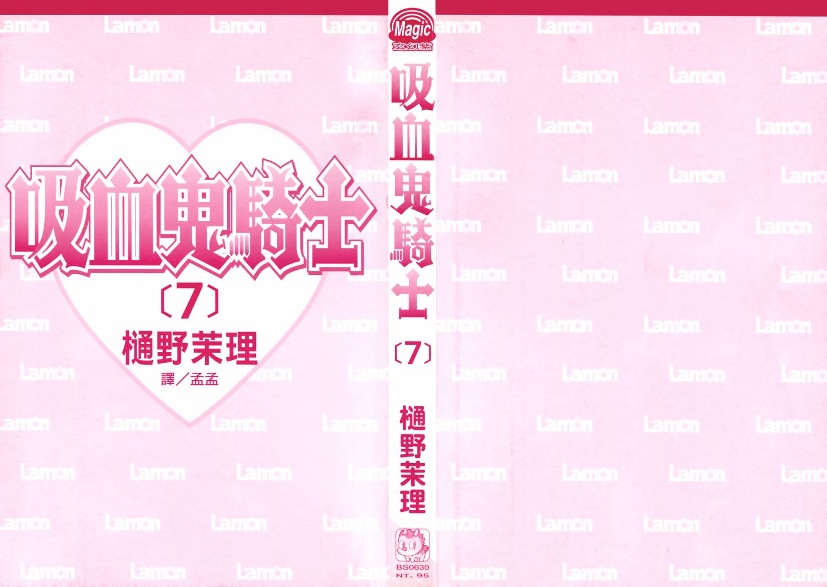 +吸血鬼骑士韩漫全集-第07卷无删减无遮挡章节图片 