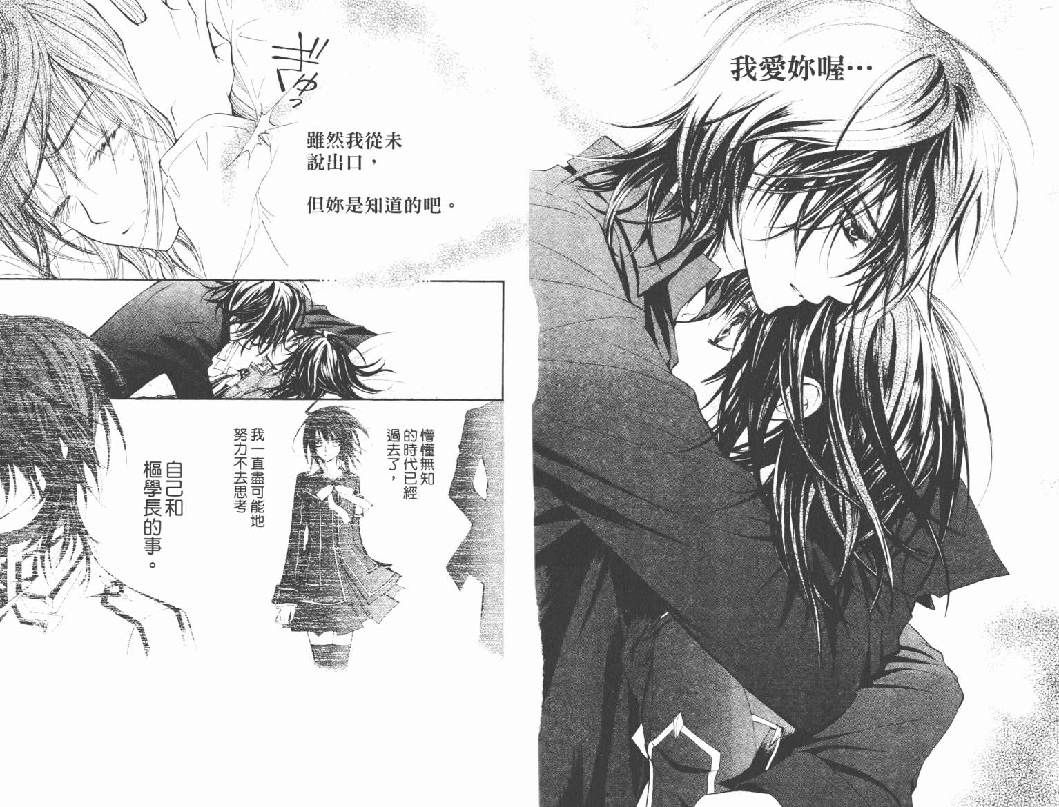 +吸血鬼骑士韩漫全集-第07卷无删减无遮挡章节图片 