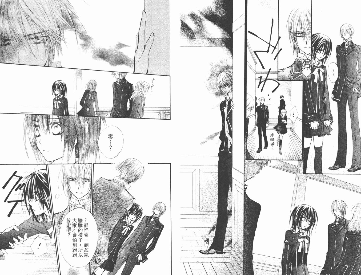 +吸血鬼骑士韩漫全集-第07卷无删减无遮挡章节图片 