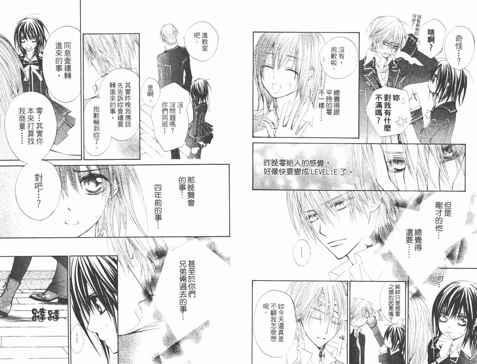 +吸血鬼骑士韩漫全集-第07卷无删减无遮挡章节图片 