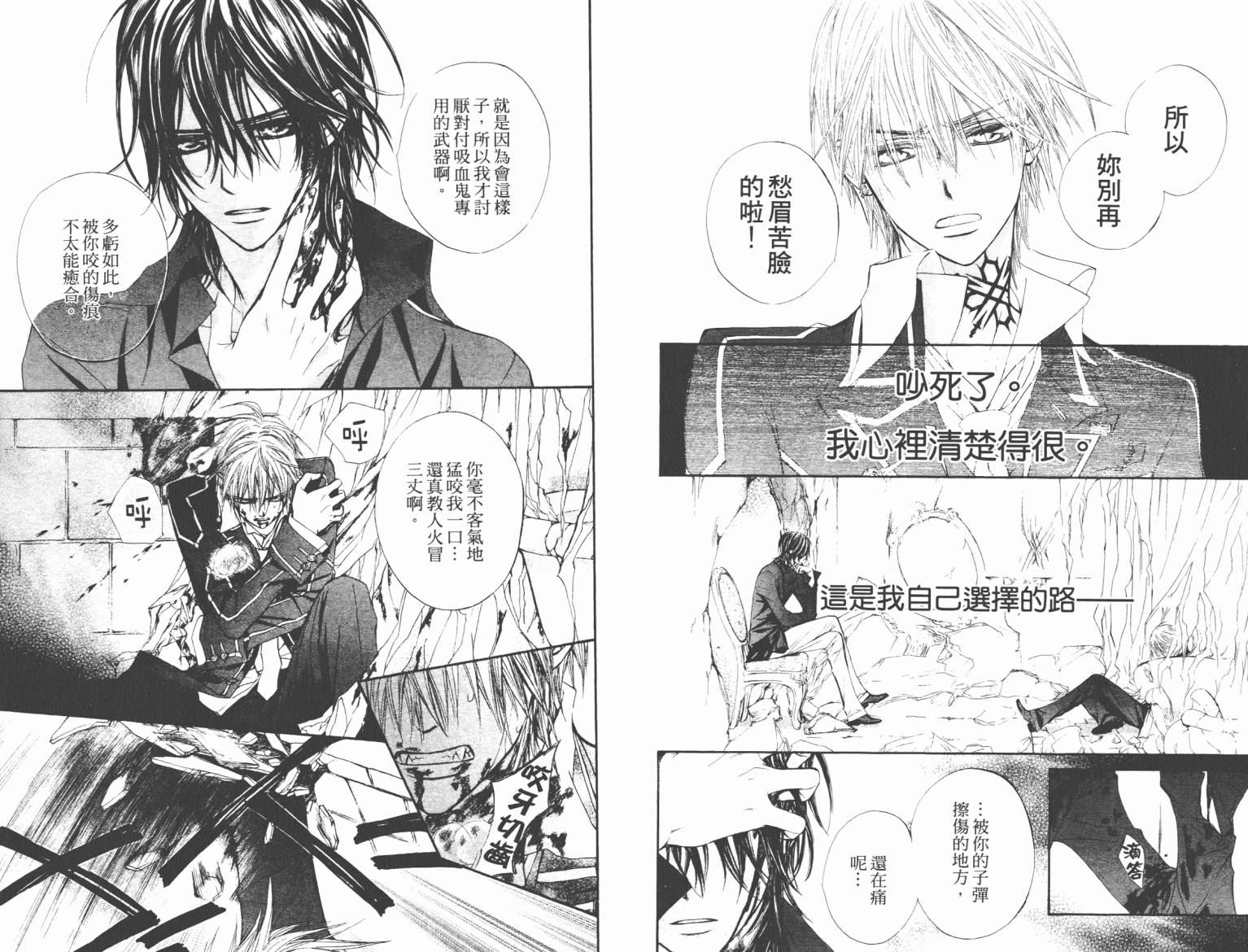 +吸血鬼骑士韩漫全集-第07卷无删减无遮挡章节图片 