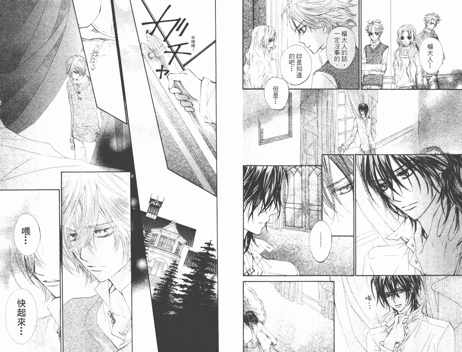 +吸血鬼骑士韩漫全集-第07卷无删减无遮挡章节图片 