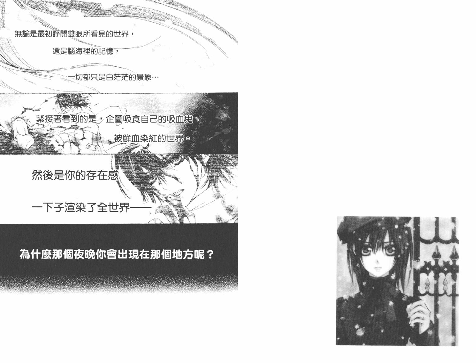 +吸血鬼骑士韩漫全集-第07卷无删减无遮挡章节图片 