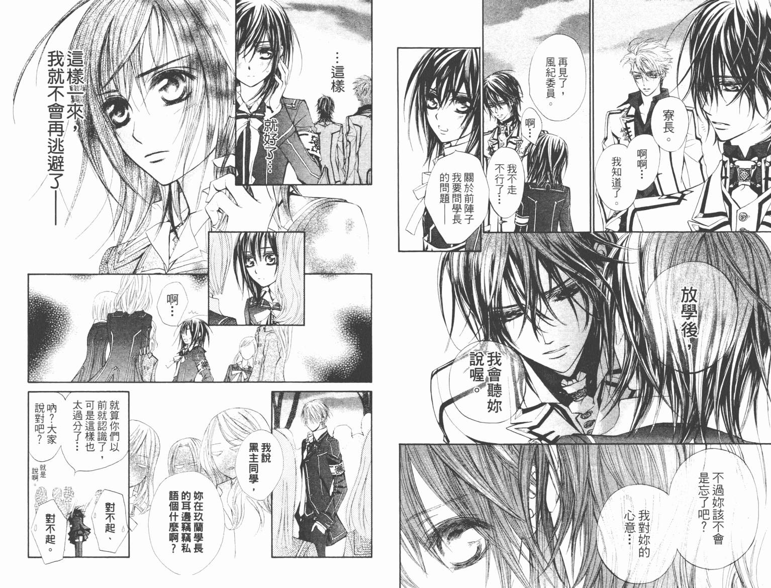 +吸血鬼骑士韩漫全集-第07卷无删减无遮挡章节图片 