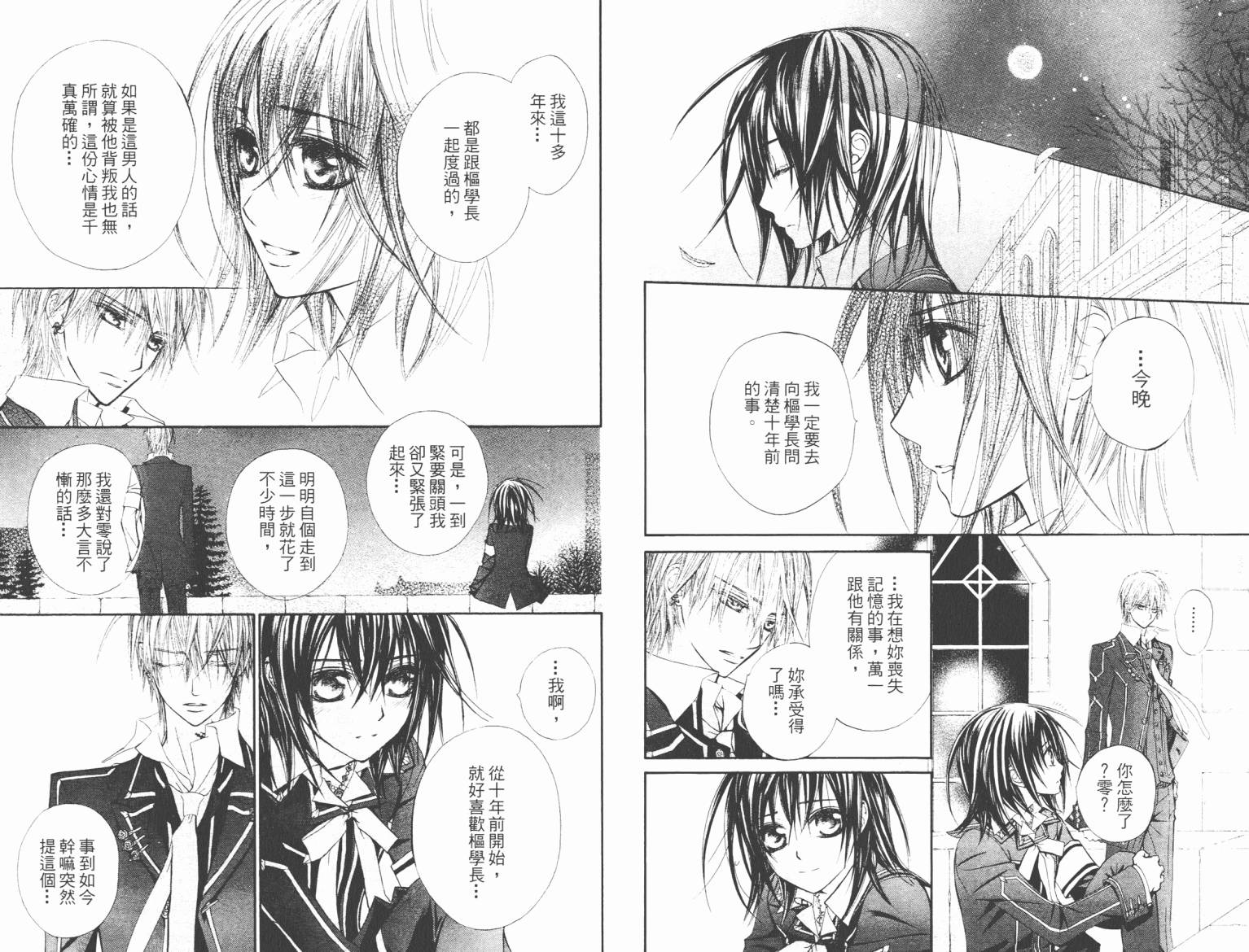 +吸血鬼骑士韩漫全集-第07卷无删减无遮挡章节图片 