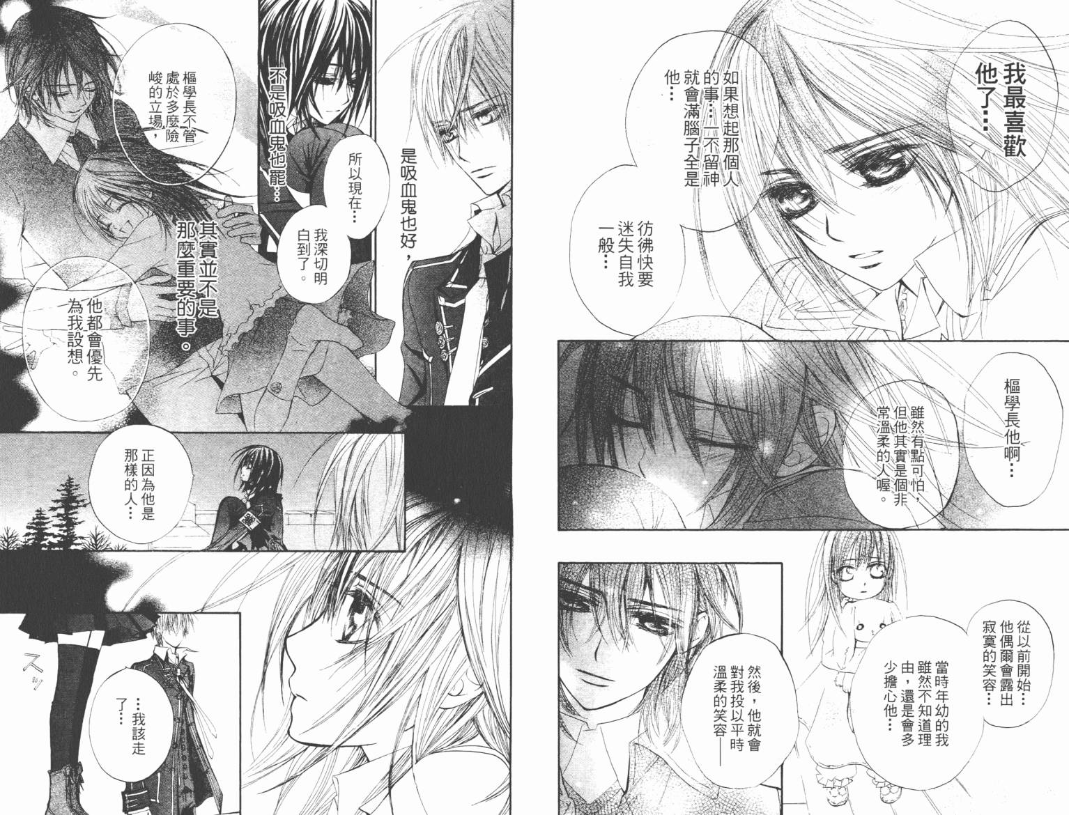 +吸血鬼骑士韩漫全集-第07卷无删减无遮挡章节图片 