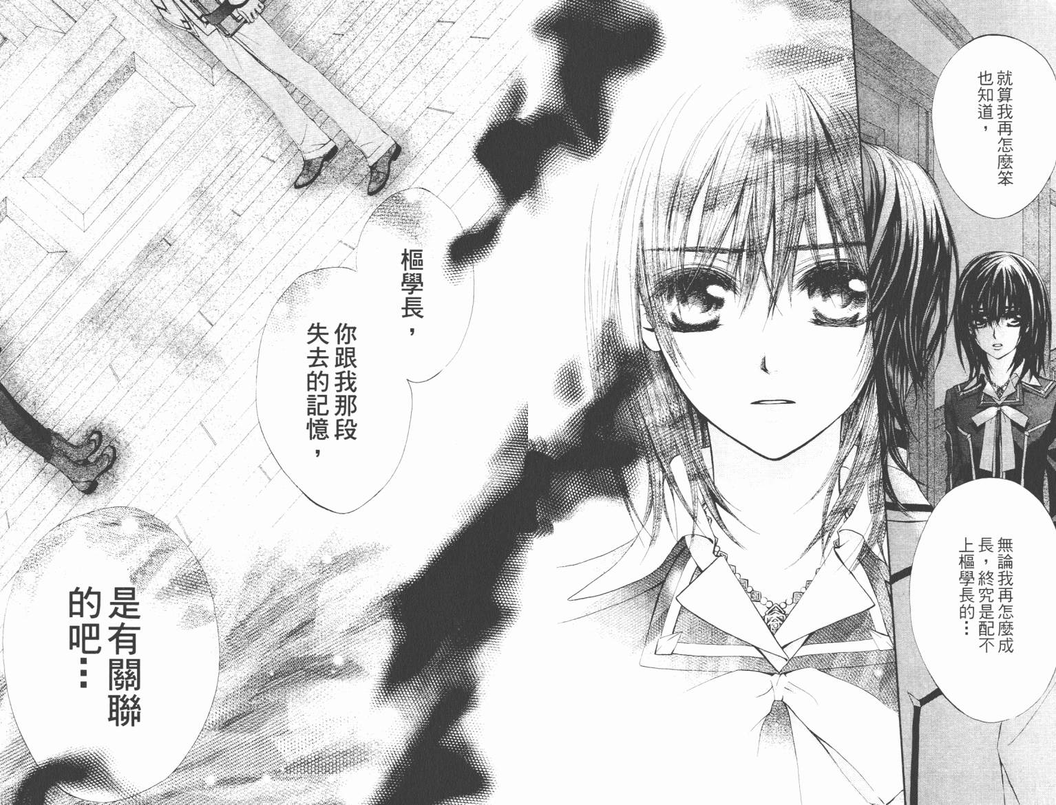 +吸血鬼骑士韩漫全集-第07卷无删减无遮挡章节图片 