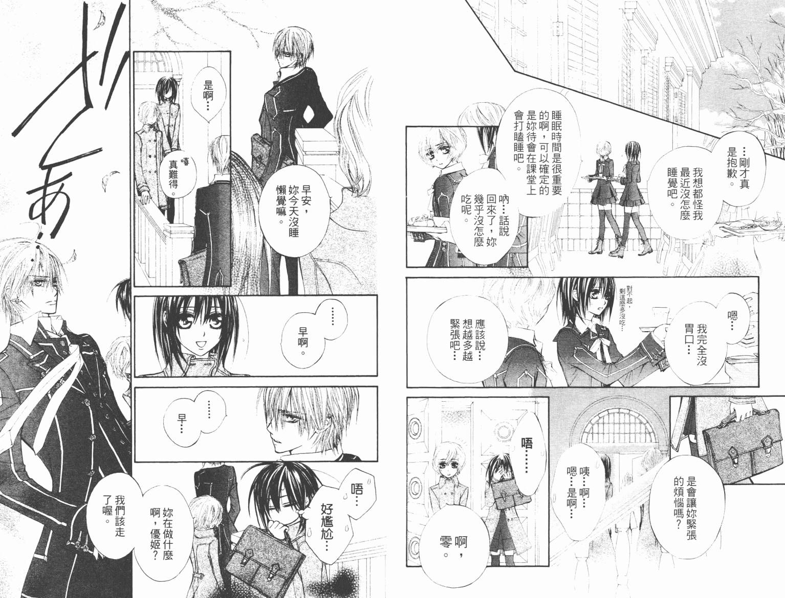 +吸血鬼骑士韩漫全集-第07卷无删减无遮挡章节图片 