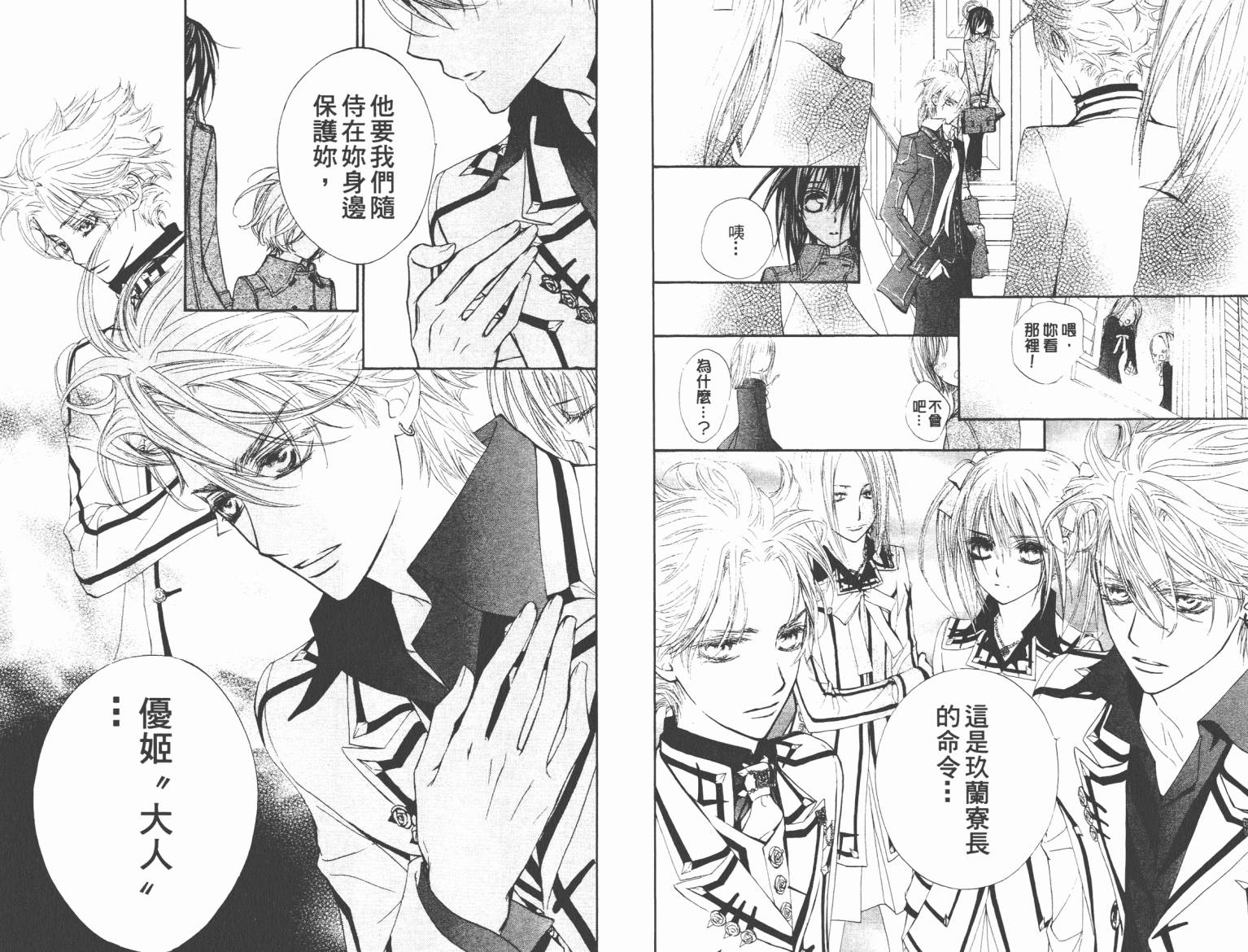 +吸血鬼骑士韩漫全集-第07卷无删减无遮挡章节图片 