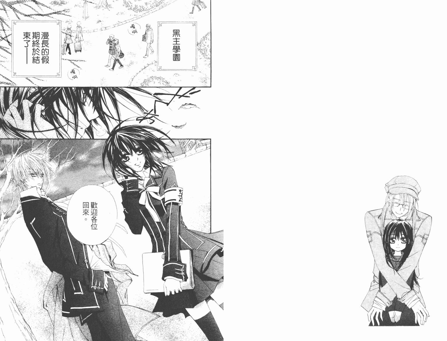 +吸血鬼骑士韩漫全集-第07卷无删减无遮挡章节图片 