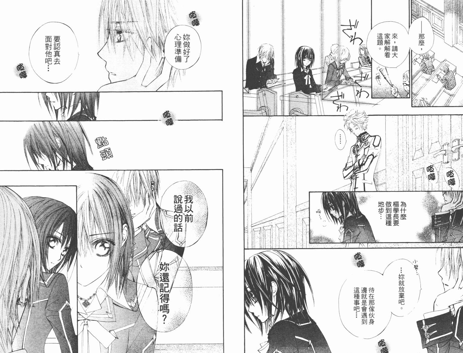 +吸血鬼骑士韩漫全集-第07卷无删减无遮挡章节图片 