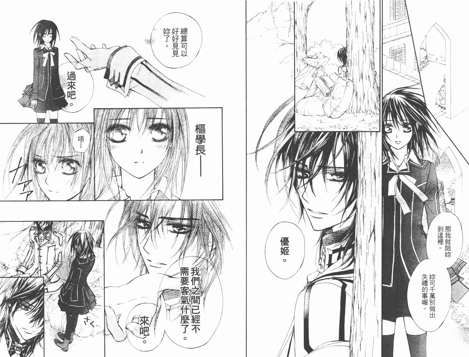 +吸血鬼骑士韩漫全集-第07卷无删减无遮挡章节图片 