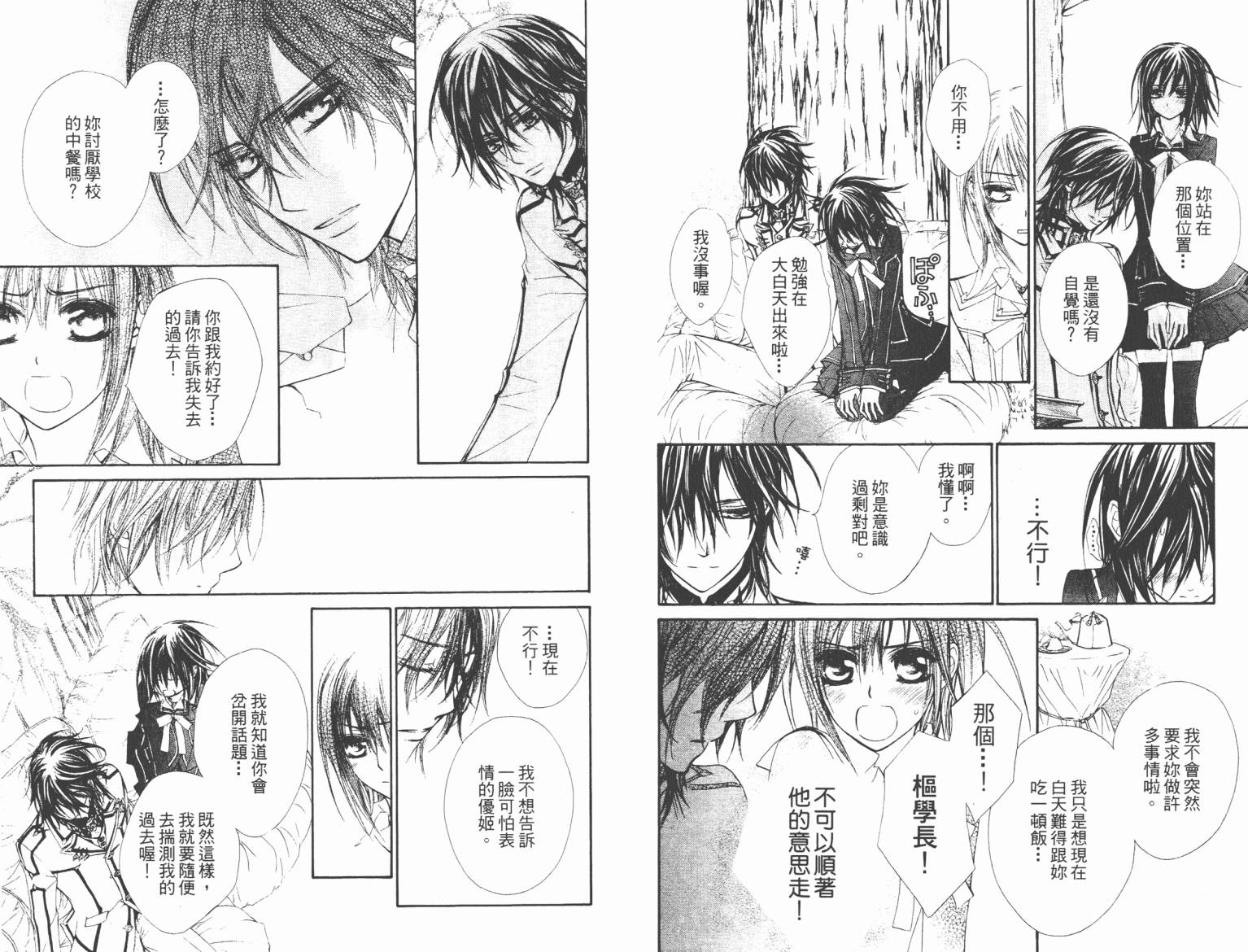 +吸血鬼骑士韩漫全集-第07卷无删减无遮挡章节图片 