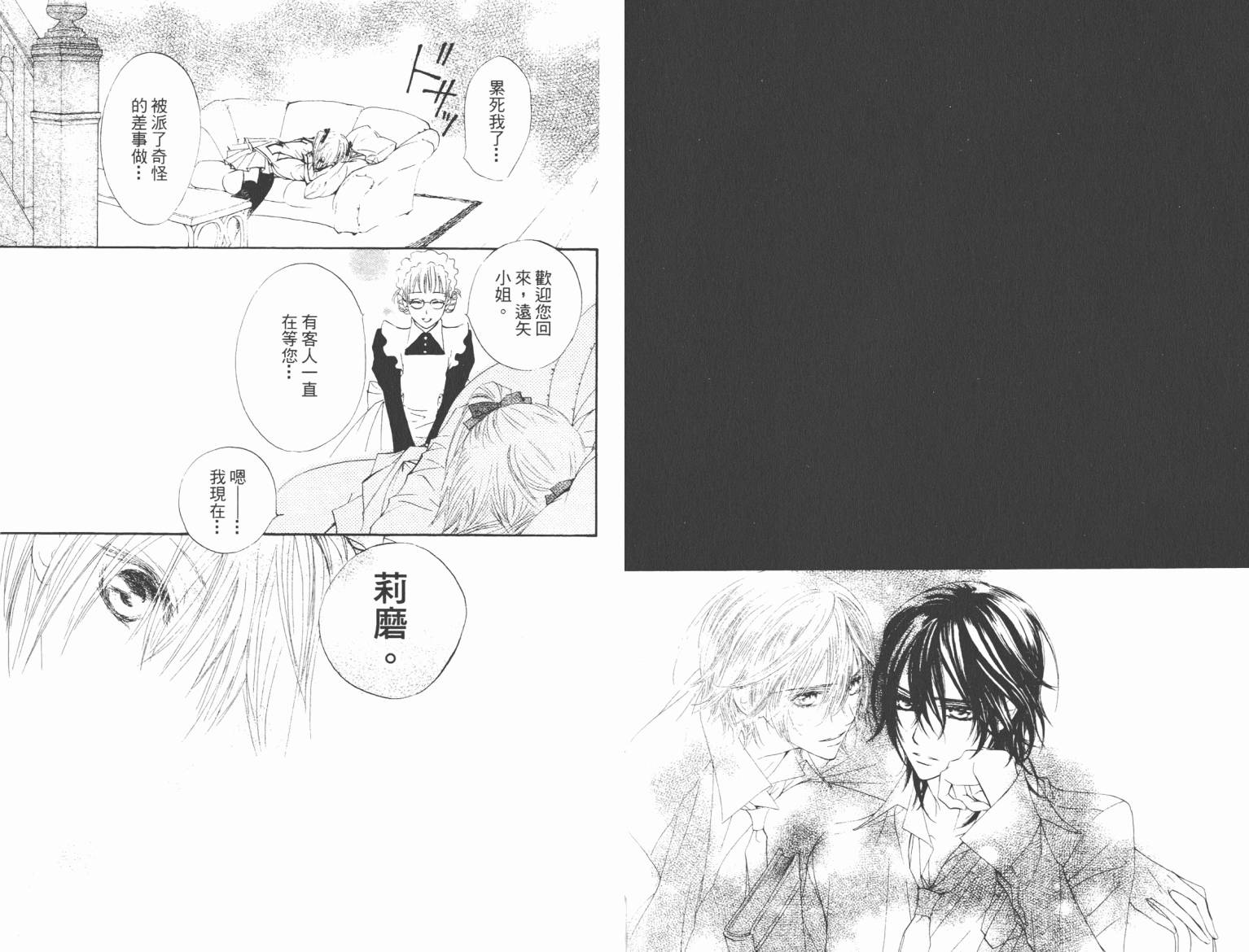 +吸血鬼骑士韩漫全集-第07卷无删减无遮挡章节图片 