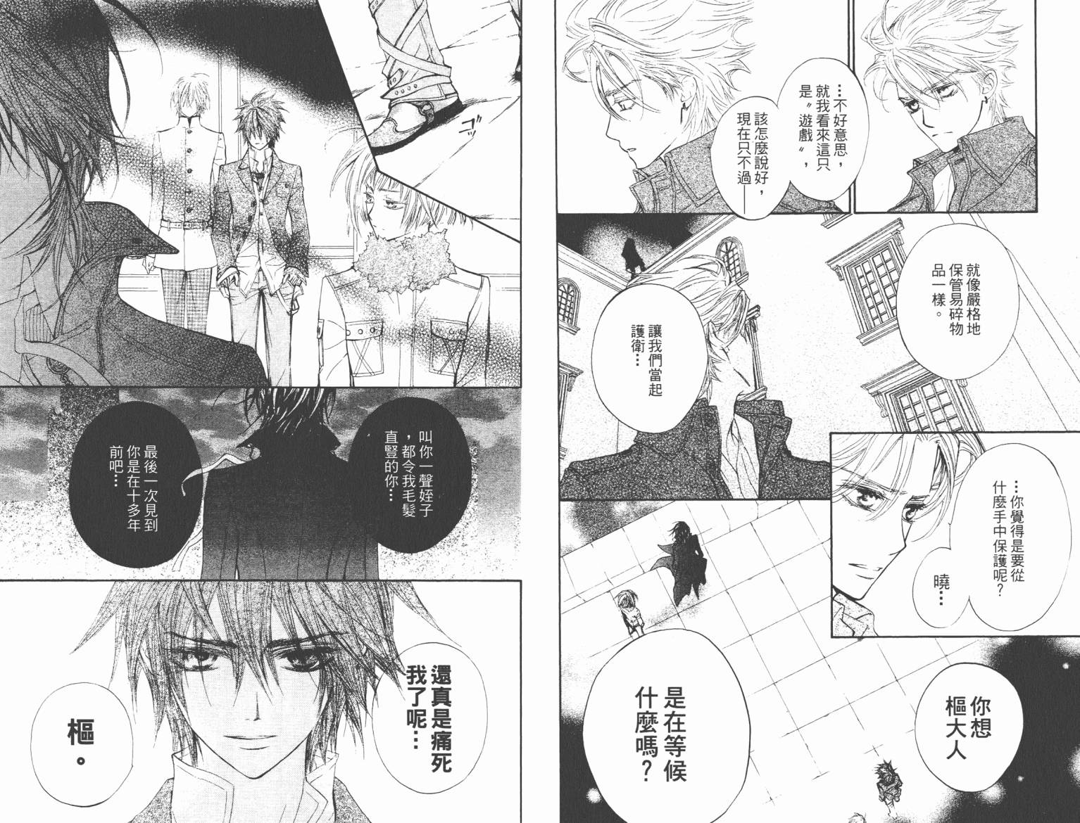 +吸血鬼骑士韩漫全集-第07卷无删减无遮挡章节图片 
