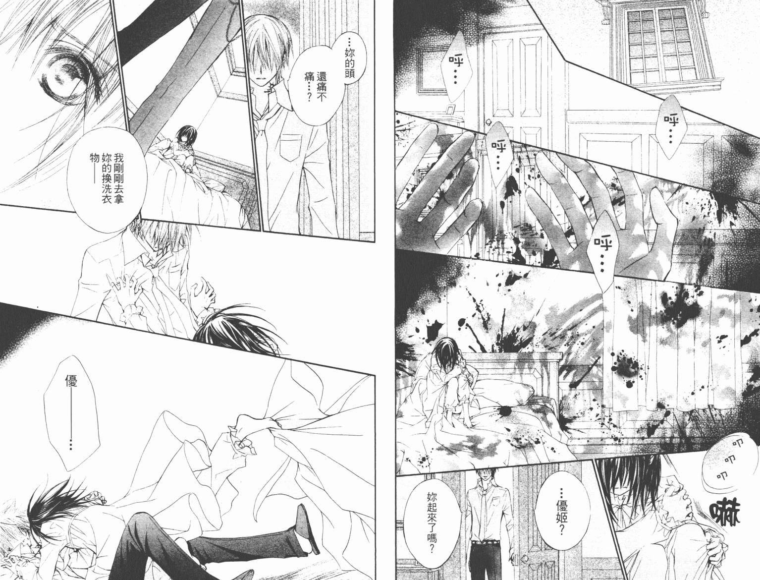 +吸血鬼骑士韩漫全集-第07卷无删减无遮挡章节图片 