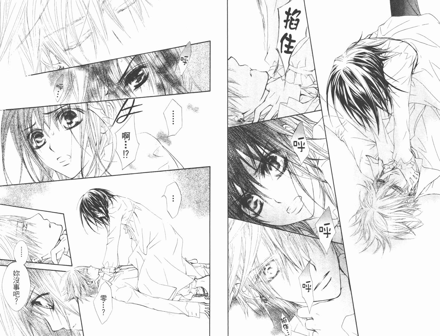+吸血鬼骑士韩漫全集-第07卷无删减无遮挡章节图片 