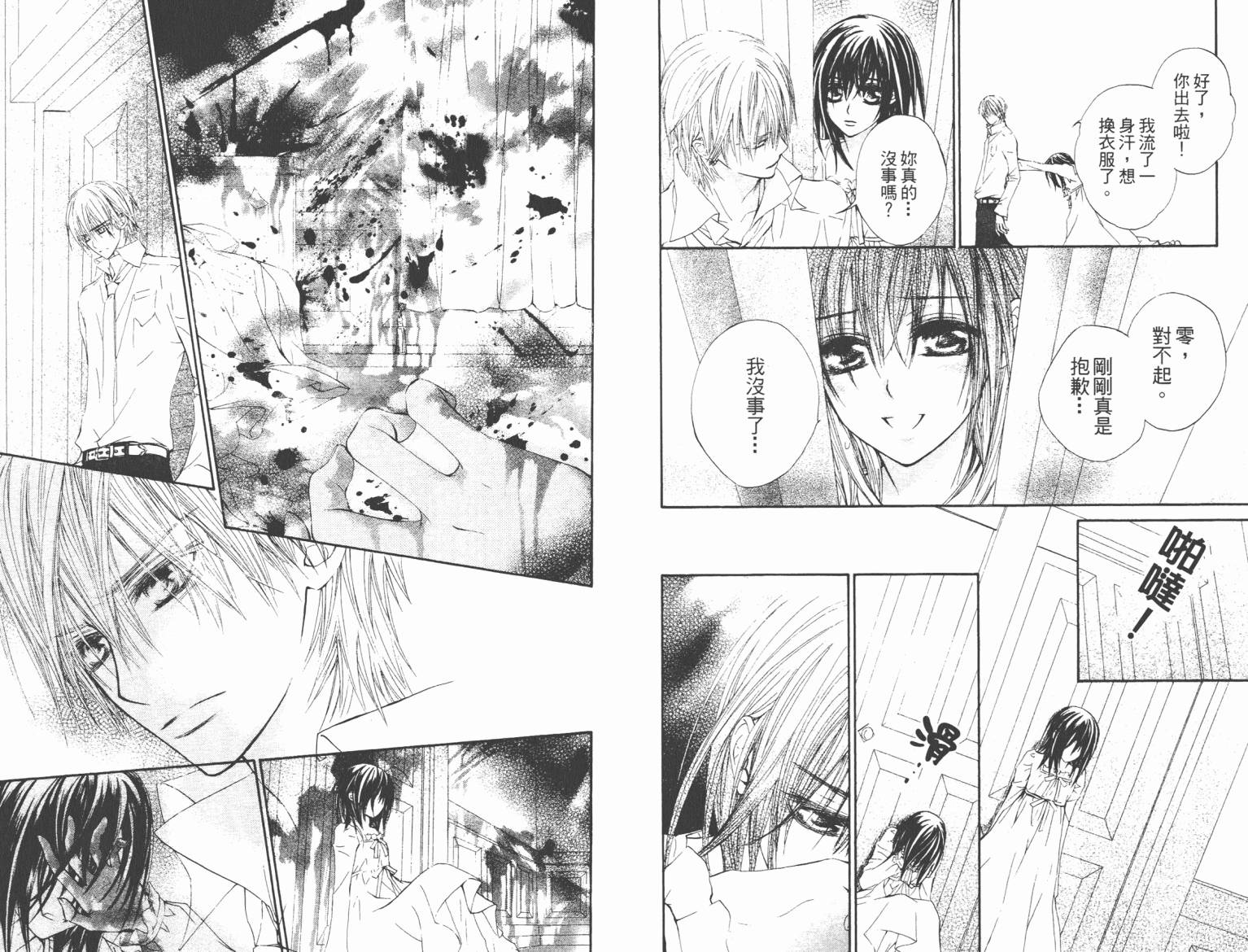 +吸血鬼骑士韩漫全集-第07卷无删减无遮挡章节图片 