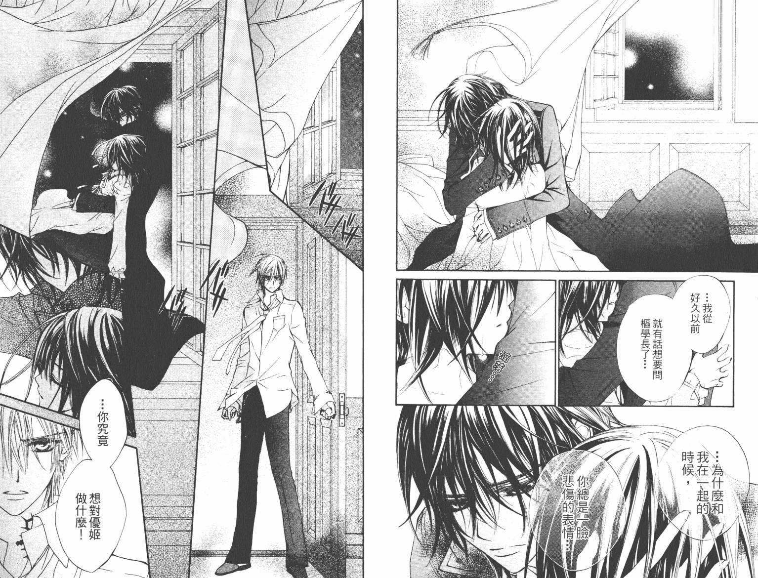 +吸血鬼骑士韩漫全集-第07卷无删减无遮挡章节图片 