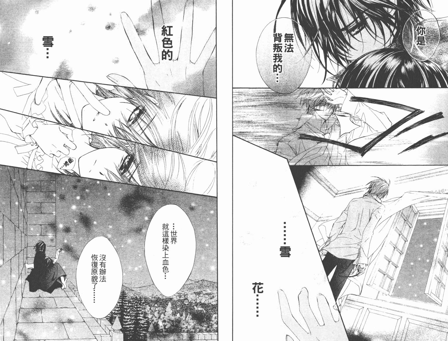 +吸血鬼骑士韩漫全集-第07卷无删减无遮挡章节图片 