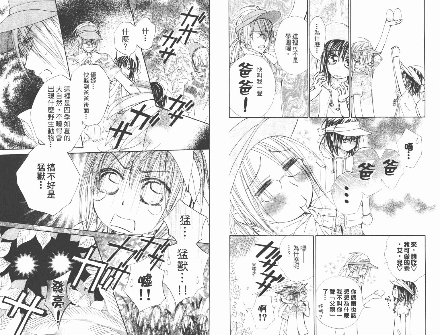 +吸血鬼骑士韩漫全集-第07卷无删减无遮挡章节图片 