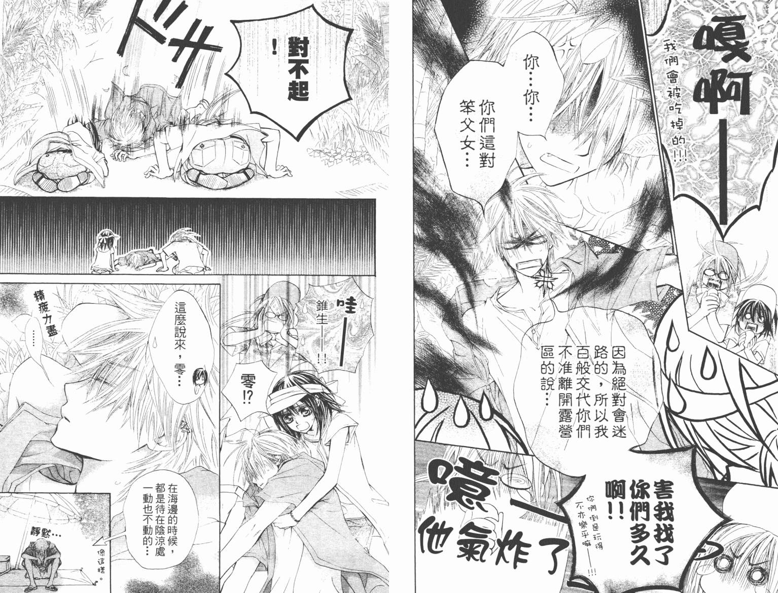 +吸血鬼骑士韩漫全集-第07卷无删减无遮挡章节图片 