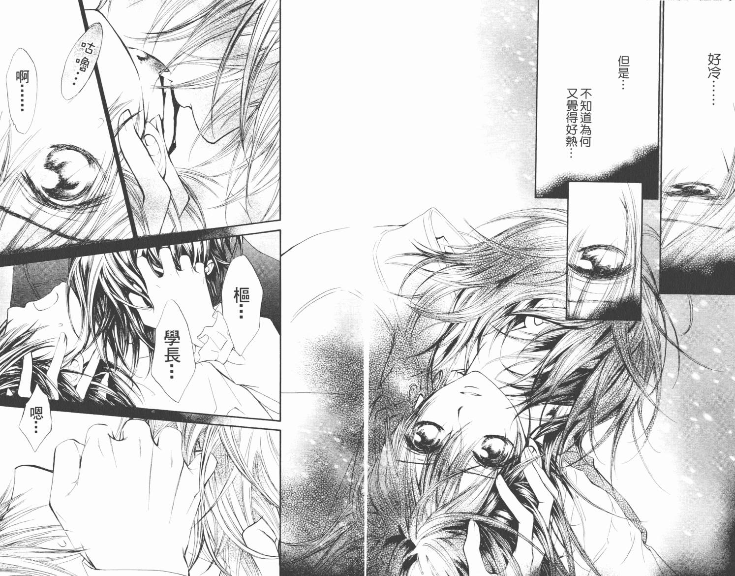 +吸血鬼骑士韩漫全集-第08卷无删减无遮挡章节图片 