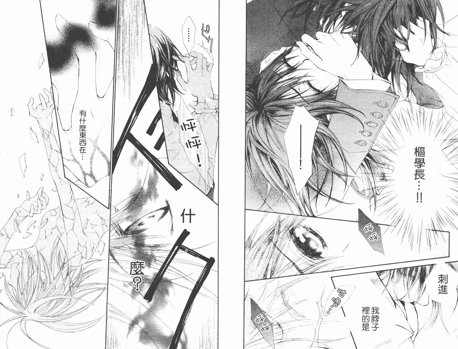 +吸血鬼骑士韩漫全集-第08卷无删减无遮挡章节图片 