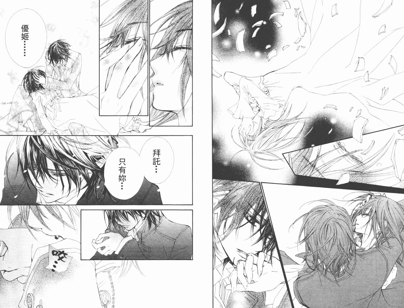 +吸血鬼骑士韩漫全集-第08卷无删减无遮挡章节图片 