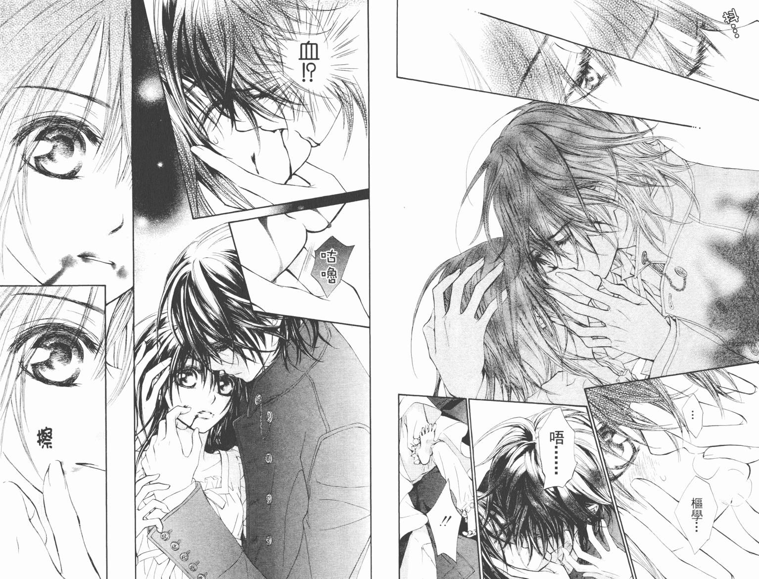 +吸血鬼骑士韩漫全集-第08卷无删减无遮挡章节图片 