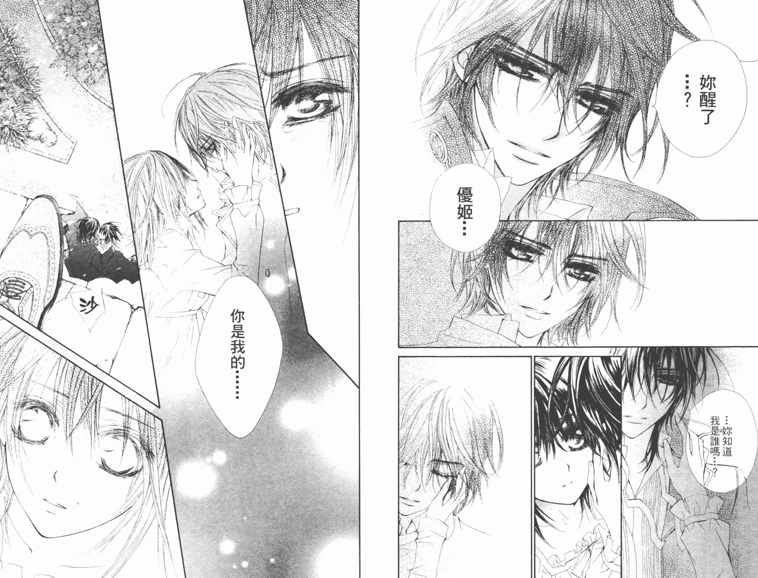 +吸血鬼骑士韩漫全集-第08卷无删减无遮挡章节图片 