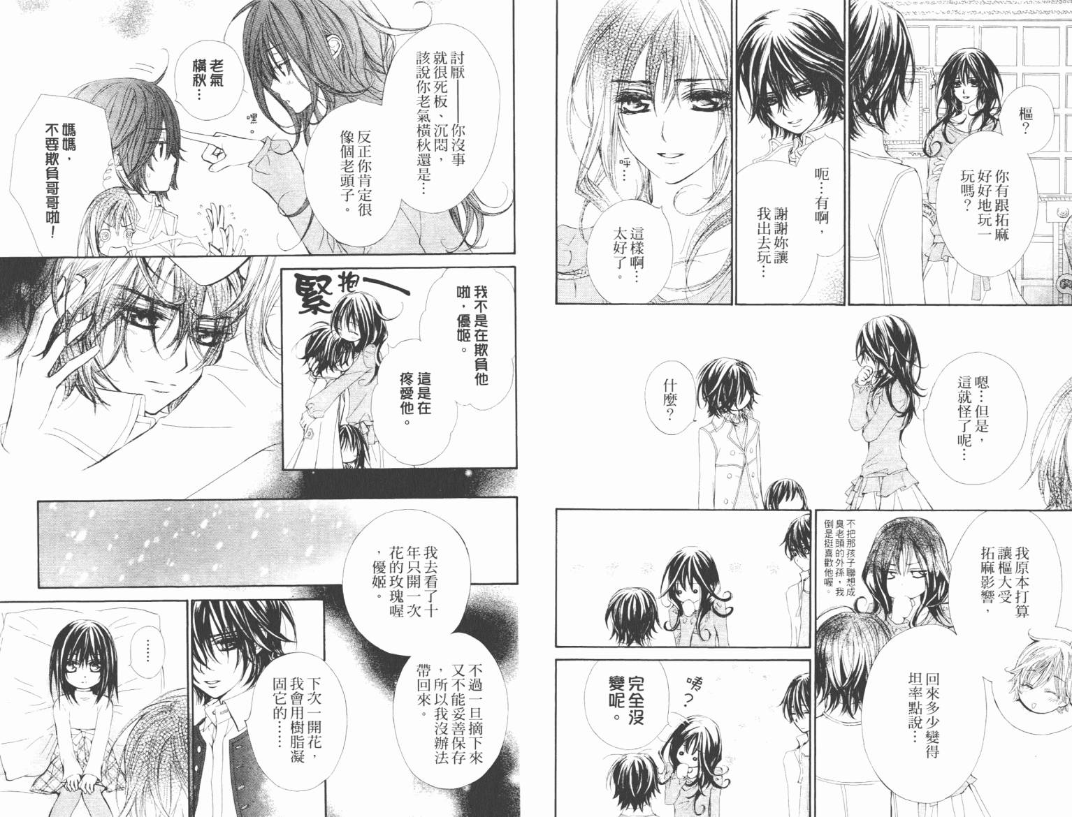 +吸血鬼骑士韩漫全集-第08卷无删减无遮挡章节图片 