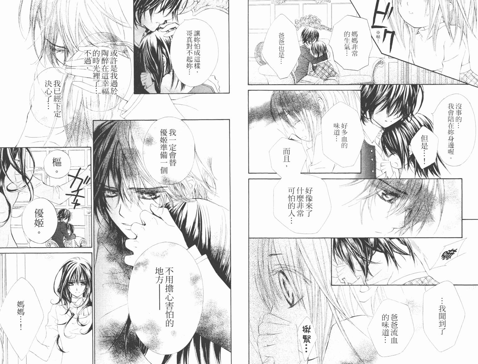+吸血鬼骑士韩漫全集-第08卷无删减无遮挡章节图片 